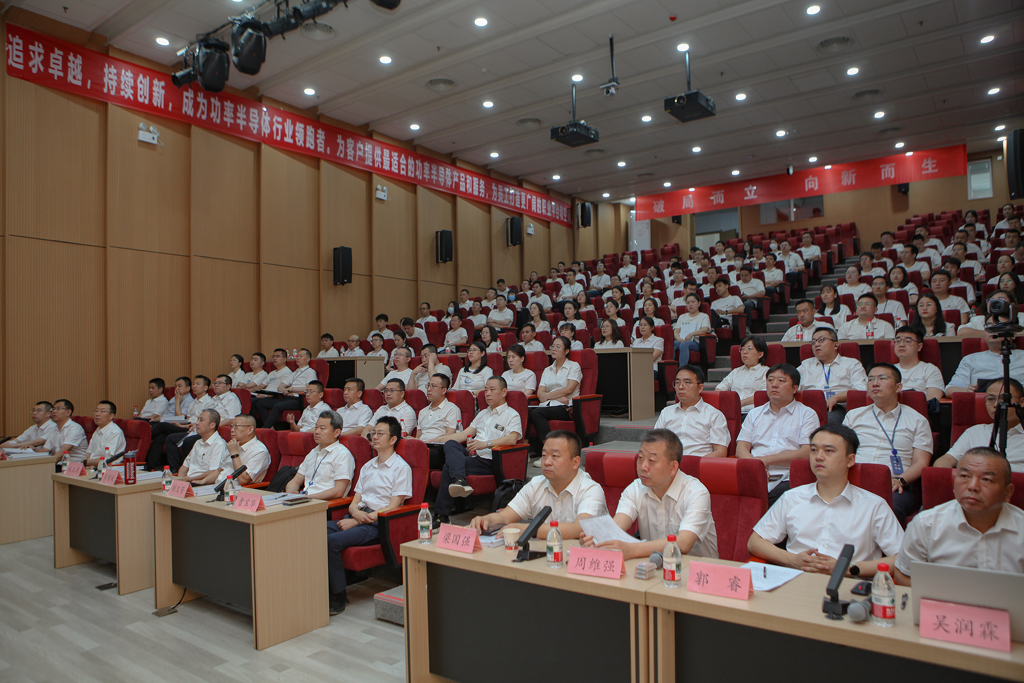 华天集团四届四次员工会员代表大会  星空电竞微电分会场议程圆满完成